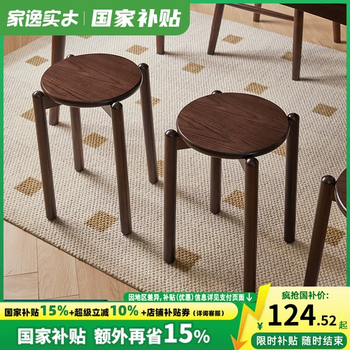 家逸 Обеденные стулья из массива дерева, бытовые штабелируемые круглые табуреты, деревянные табуреты для обеденного стола, низкие табуреты для столовой, табуреты для небольших квартир