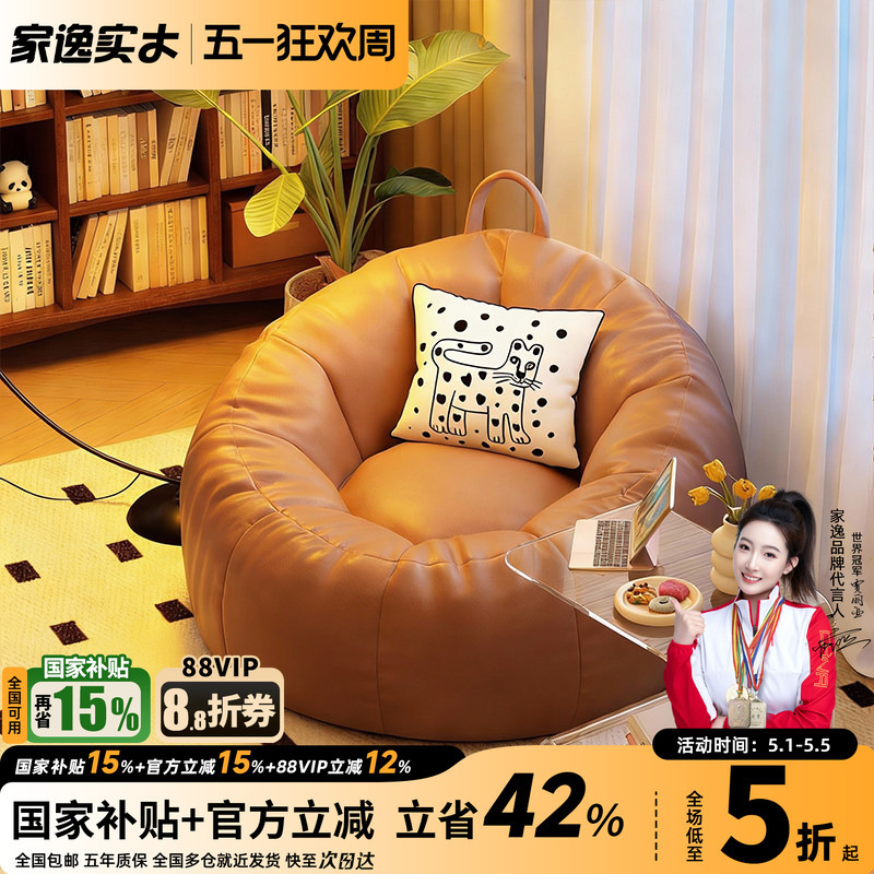 Home Leisure Bean Bag Sofa, Lazy Chair for Living Room and Balcony, Single Sofa for Lounging and Sleeping, Tatami