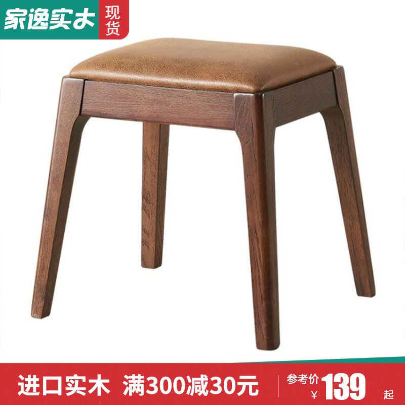 Jiayi solid wood makeup chair soft bag Nordic bedroom household creative makeup stool Simple modern makeup table small stool