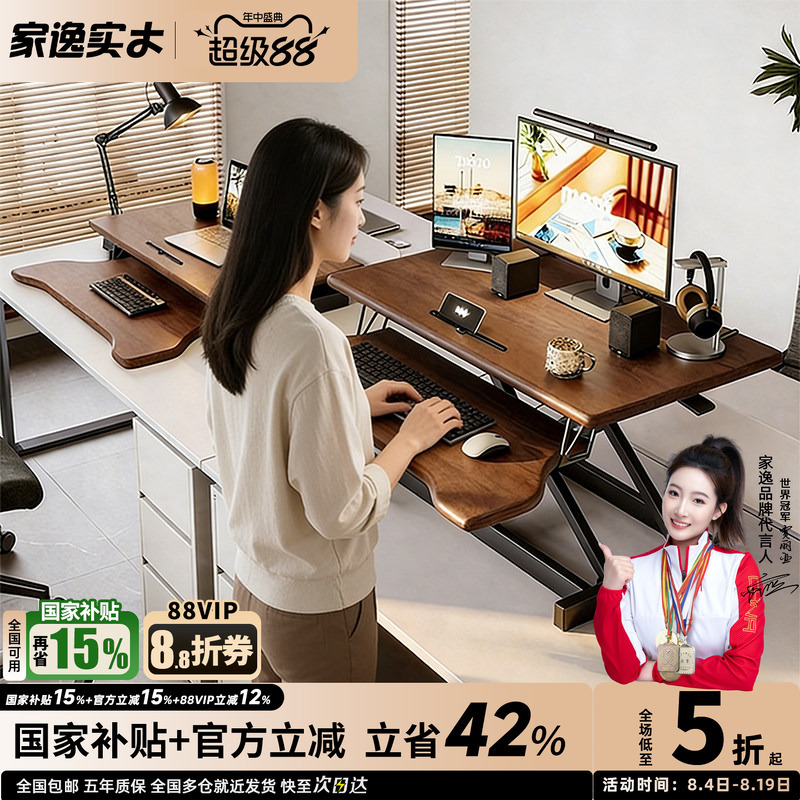 Jia Yi Solid Wood Adjustable Standing Desk, Elevated Desktop, Adjustable Office Computer Desk for Home Use Jia Yi Solid Wood Adjustable Standing Desk, Elevated Desktop, Adjustable Office Computer Desk for Home Use