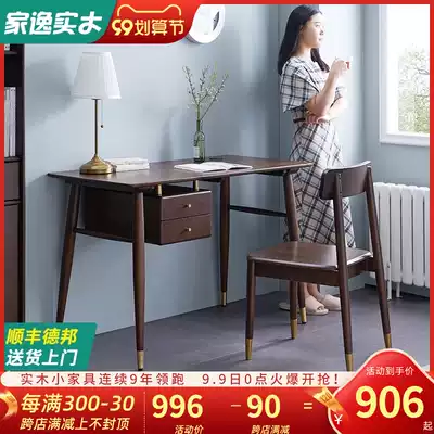Jiayi solid wood desk simple modern Japanese computer table and chair home study desk Nordic desk
