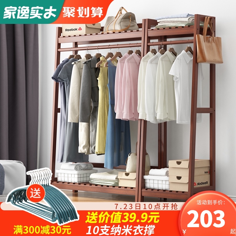 Jiayi simple coat rack Solid wood hanger Floor-to-ceiling bedroom hanger Simple modern clothes rack Floor-to-ceiling hanger
