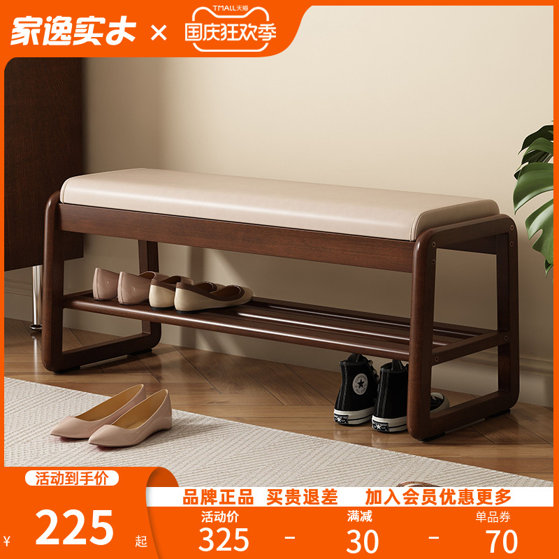 Home Comfort Solid Wood Changing Shoes benches Home Entry Shoes Stool Soft Bag Stool Shoes Cabinet Gen Guan Shoe rack In the doorway can sit-Taobao