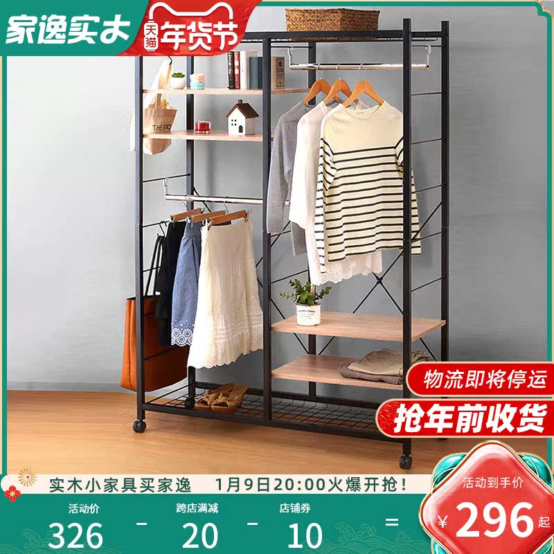 Japanese bedroom floor-to-ceiling hangers steel wood coat rack modern minimalist multifunctional shelf