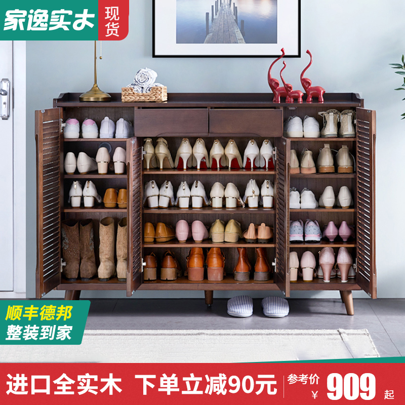 Jiayi solid wood shoe cabinet storage American wheeled lock breathable shoe rack Multi-layer entrance cabinet Household door large capacity