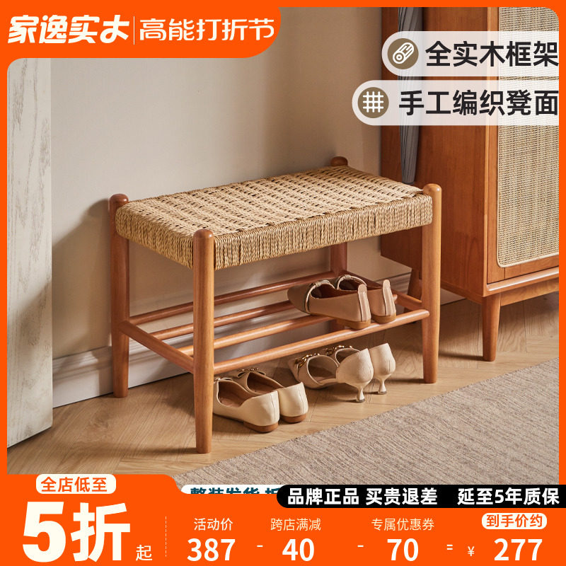 Home Comfort Full Wood Changing Shoes Stool Cherry Wood Color in the door Shoes Stool Short Stool Doorway Stool Xuanguan Shoe Rack Downbench-Taobao