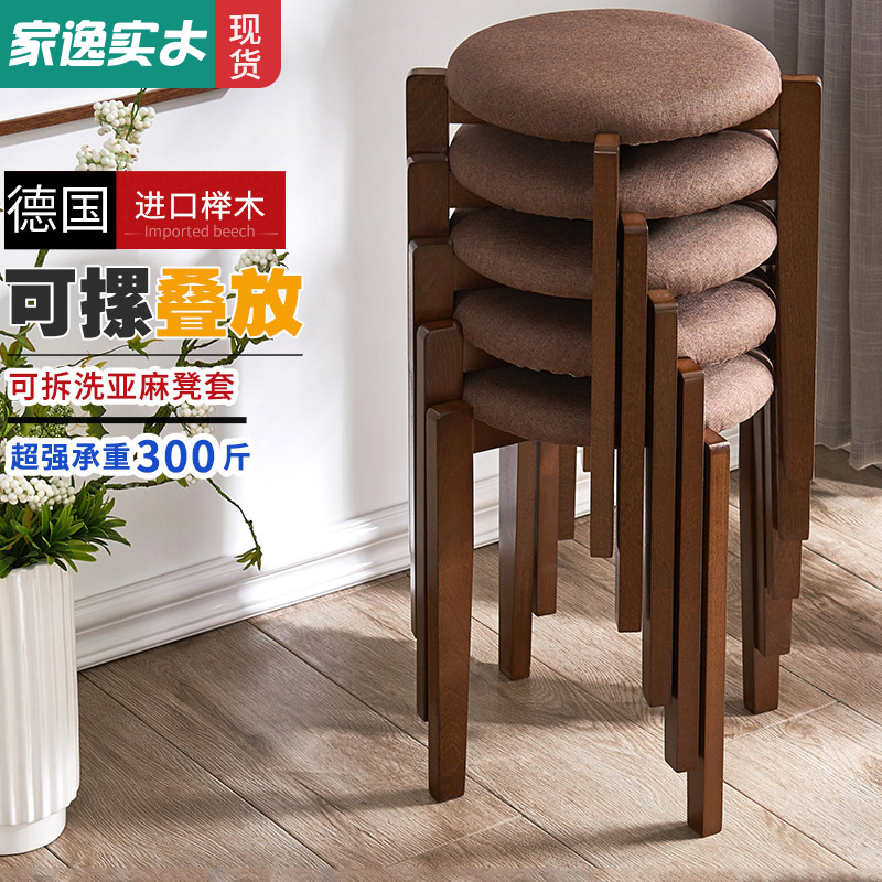 Jiayi solid wood small stool round stool Household wooden stool Makeup stool Dining stool Simple modern fabric dining table stool bench