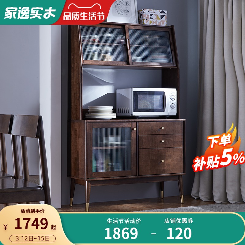 Jiayi dining cabinet simple modern solid wood tea cabinet home edge cabinet cupboard dining room storage cabinet living room storage cabinet