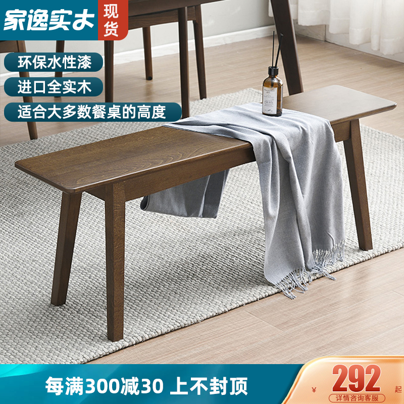 Nordic Solid Wood Strip Stool Beech Wood Minima Modern Dining Chair Stool Home Bed Tailstool Door Hall Changing Shoes Benches Bench bench long bench