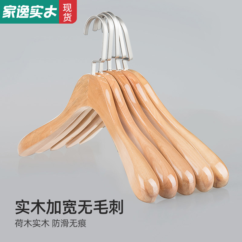 Jiayi wooden hangers Household wooden non-trace clothes hang retro clothes support non-slip solid wood hangers wholesale