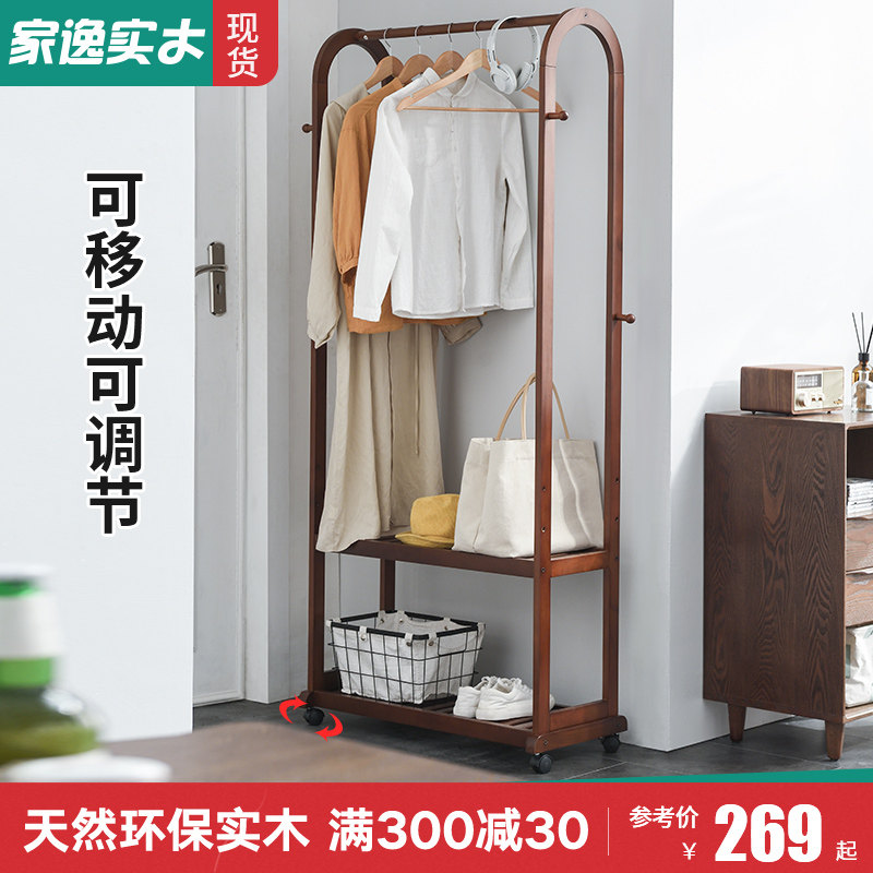 Jiayi hanger Floor-to-ceiling bedroom solid wood coat rack Simple hanger Household storage rack Multi-function clothes rack