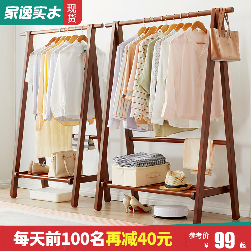 Coat rack Solid wood hanger Floor-to-ceiling bedroom simple storage hanger Simple modern clothes rack Household