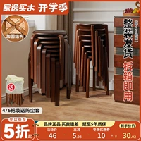 家逸 Твердый деревянный круглый стул мебель деревянная скамейка Простой маленький стул карликовый стул гостиная