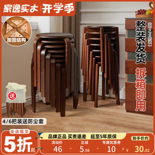 家逸 Solid wood circular stool Furnishing wooden bench simple small stool dwarf stool living room wooden stool dining table stool can stack stools