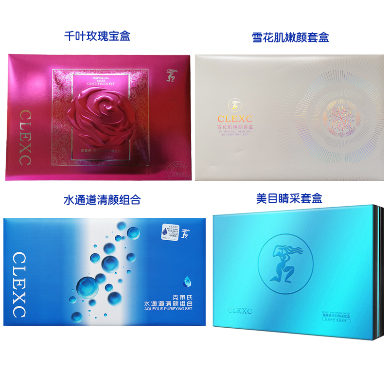Clay's Water Revitalizing Combination Kit Chiba Rose Treasure Box Snowflake Skin Rejuvenating Water Revitalizing Combination Set