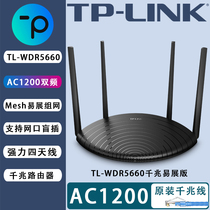 WDR5660 Gigabit router tplink home wireless dual-band AC1200M easy to expand mesh port tp5660