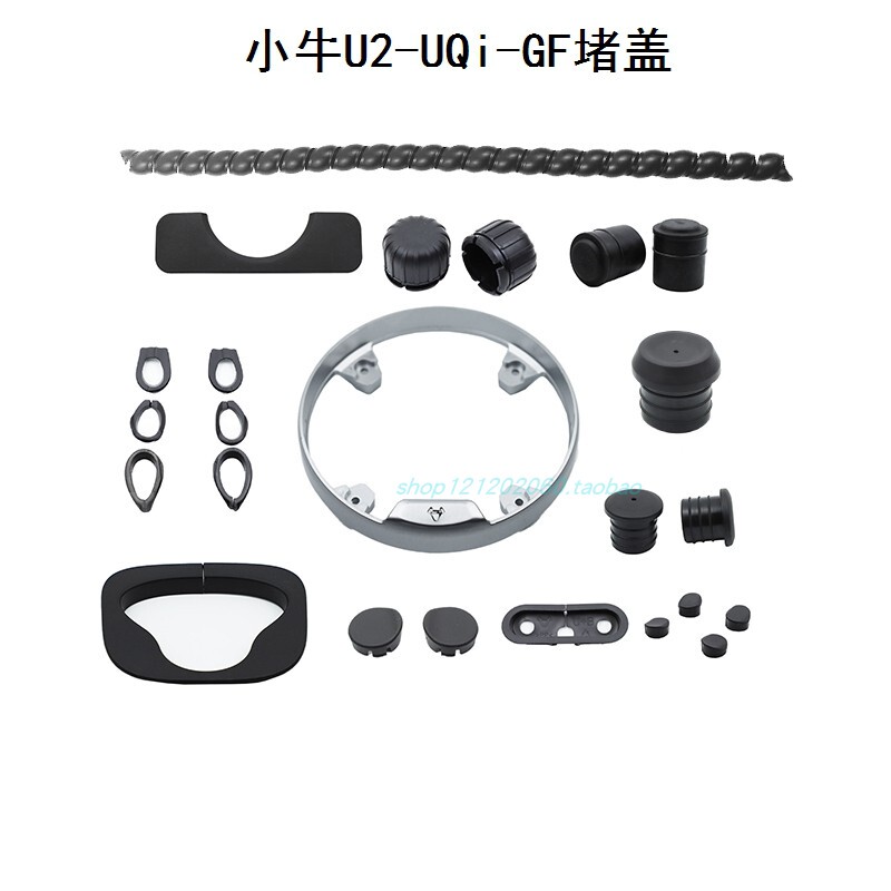 Niu Electric Scooter Uqi+ New Model U2 U1D Rubber Cover U+B Plug Instrument Silver Shell Cable Foot Pedal Cover