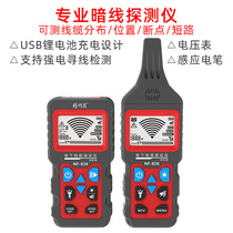 Professional cable detector can find the location distribution of dark lines and short-circuit faults of broken wires