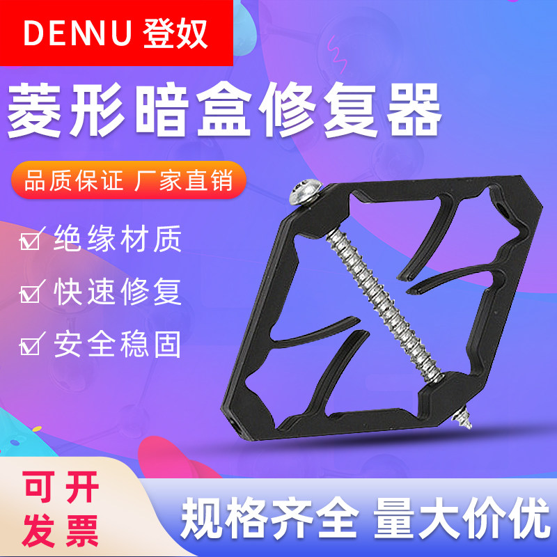 86 type dark box repair box fixed artificial artificial universal switch socket bottom box diamond repair artifact