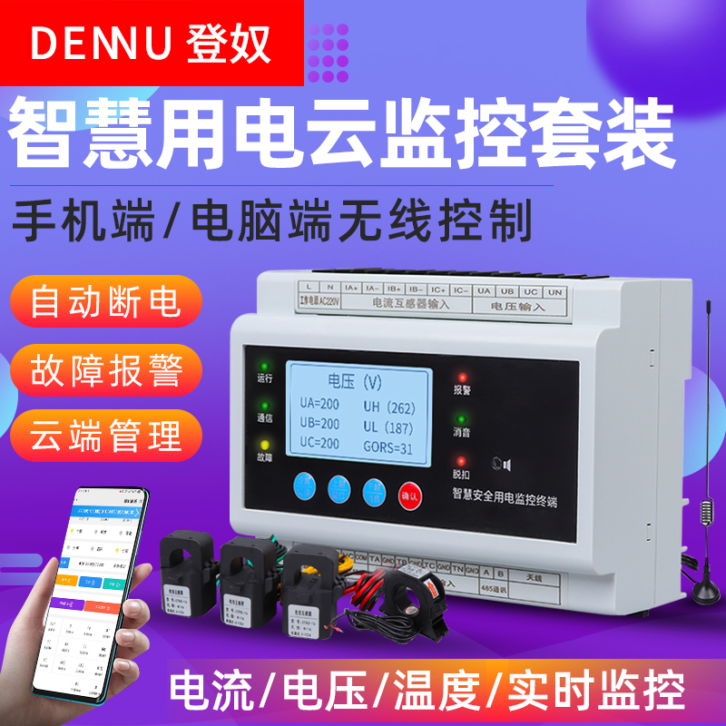 Smart Power Safety Monitoring Smart Power Terminal Wireless Mobile Phone Internet of Things Electrical Fire Monitoring Detector