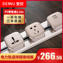 Rail socket Kitchen office custom living room mobile socket Home power rail row plug wiring board P3