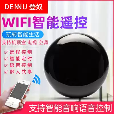 Wireless infrared remote control intelligent universal remote control mobile phone remote control Tmall Genie alexa voice control