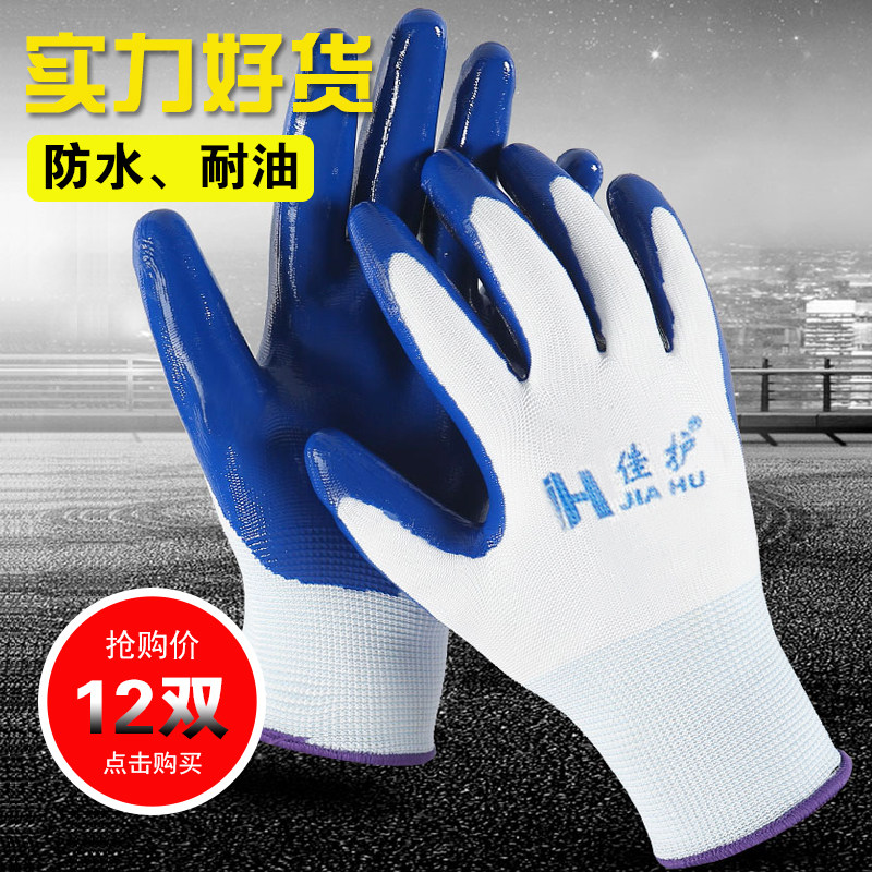 Good protection nitrile gloves Labor protection Ding Qing dipped rubber semi-hanging rubber site wear-resistant waterproof breathable work non-slip gloves