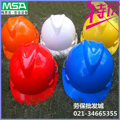 MSA mesian 912 standard ABS V helmet construction site anti-smashing safety helmet can be printed