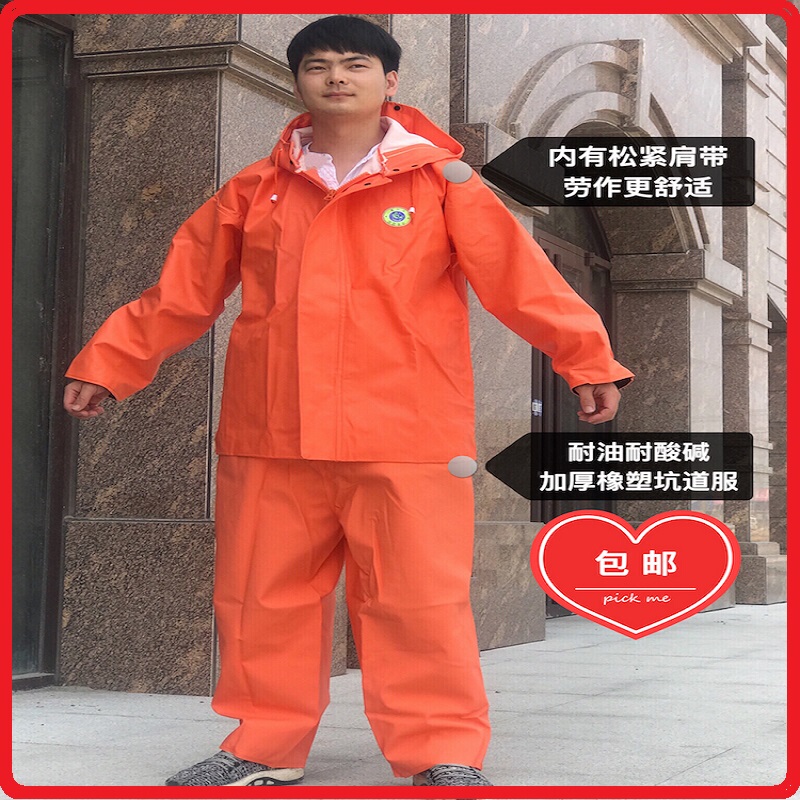 Fengyu Fishing Suit with Suspenders, Elastic Raincoat, Oil-Resistant, Acid and Alkali Resistant, Farming Suit, Pants, Top, Aquatic Product Suit, Thickened and Waterproof