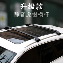 Upgraded vise-type thickened all-aluminum alloy roof crossbar Ultra-low large load-bearing all-metal structure crossbar