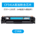 Zhimei áp dụng hộp mực HP CF540A M281fdw M254dw dn nw M281fdn cdw Máy ​​in M280nw phiên bản tiếng Anh Phiên bản châu Âu và Mỹ của máy in hộp mực hp203A - Hộp mực Hộp mực