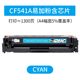 Zhimei áp dụng hộp mực HP CF540A M281fdw M254dw dn nw M281fdn cdw Máy ​​in M280nw phiên bản tiếng Anh Phiên bản châu Âu và Mỹ của máy in hộp mực hp203A - Hộp mực