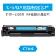 Zhimei áp dụng hộp mực HP CF540A M281fdw M254dw dn nw M281fdn cdw Máy ​​in M280nw phiên bản tiếng Anh Phiên bản châu Âu và Mỹ của máy in hộp mực hp203A - Hộp mực