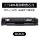 Zhimei áp dụng hộp mực HP CF540A M281fdw M254dw dn nw M281fdn cdw Máy ​​in M280nw phiên bản tiếng Anh Phiên bản châu Âu và Mỹ của máy in hộp mực hp203A - Hộp mực