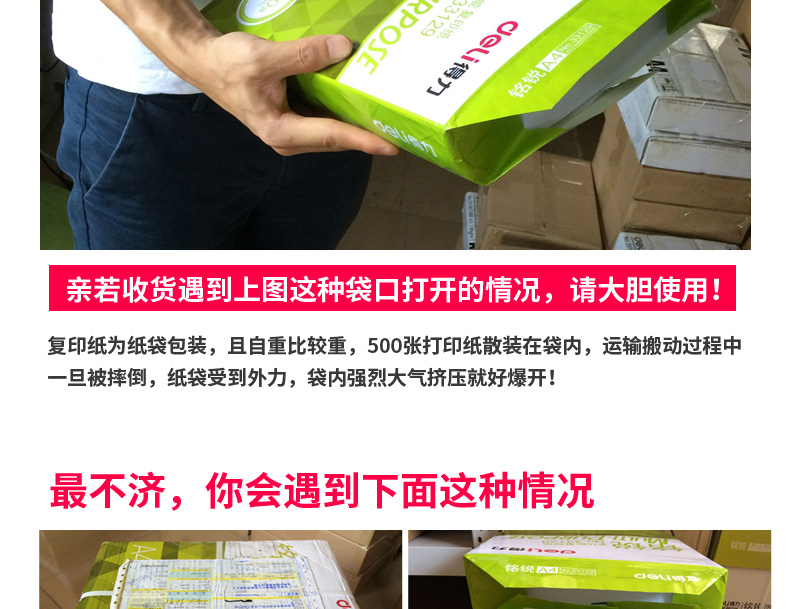 Sao chép giấy hiệu quả a4 in giấy trắng 70g 80g giấy nháp 500 tờ hộp giấy văn phòng giá sỉ