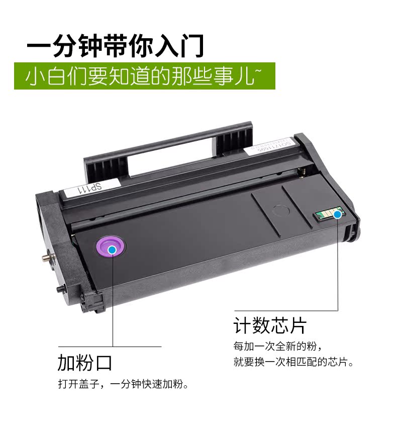 Hộp mực in có thể áp dụng Ricoh SP111C SP111 SU SF SP110 Q SUQ SFQ dễ dàng để thêm bột SP112 - Hộp mực