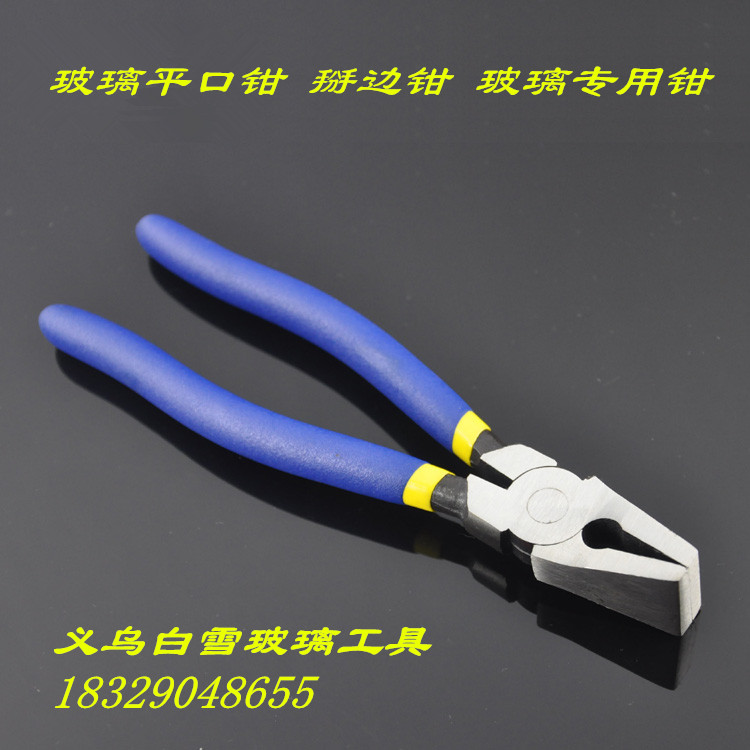 Glass flat-mouthed pliers Glass trimming pliers narrow strip breaking pliers glass clamping pliers special pliers for opening glass