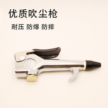Pneumatic dust blowing gun high pressure impact strong zinc alloy copper joint dust blowing gun liquid spray gun pneumatic tool
