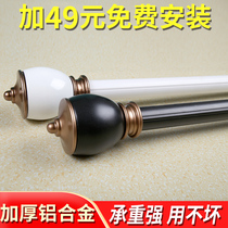 Thickened European-style window curtain rod golden Roman rod white Roman rod aluminium alloy top loading side mounted black Roman circle