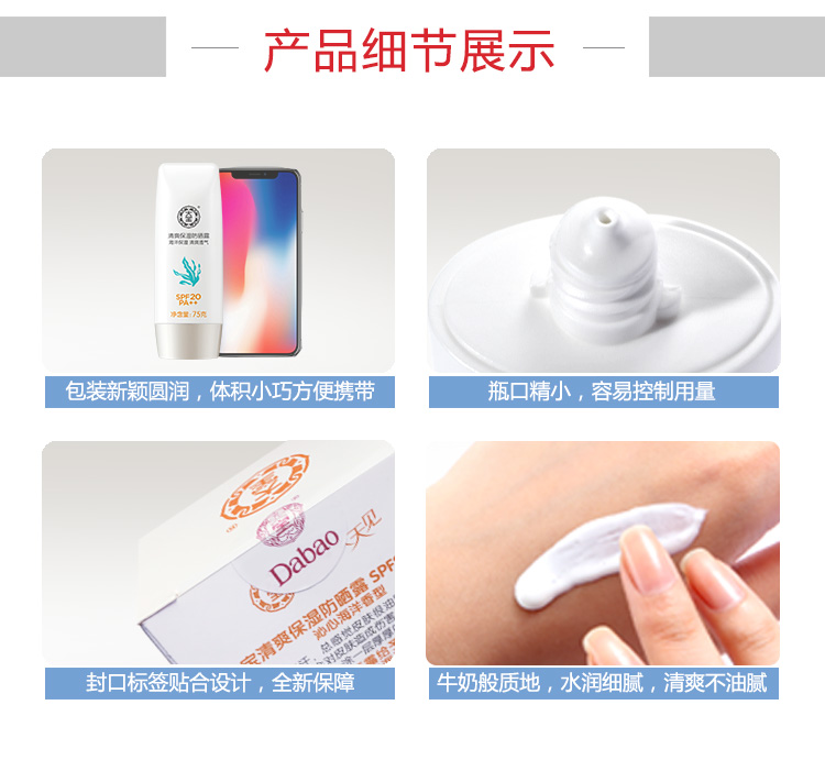 Dabao Qingshuang quân đội đào tạo kem chống nắng dưỡng ẩm ngoài trời dưỡng ẩm cho nam và nữ sinh viên bảo vệ cơ thể kem cách ly UV xịt chống nắng anessa