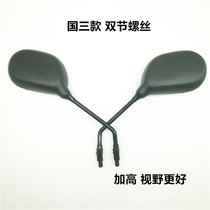 Suitable Yamaha mens 125 motorcycle 150 rear mirror YBR SZE Tianjian Halberd Tianda mirror