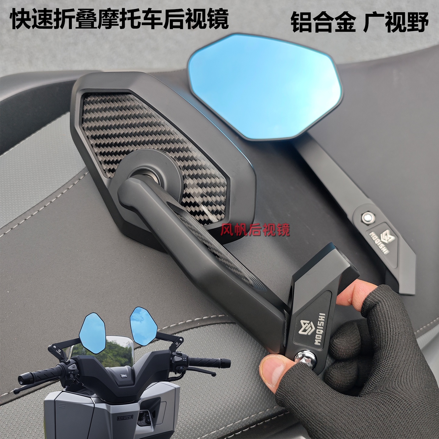 Excelle Sai Kelong RT Wuji SR4 バイク DRG158ADV 広視野角 UFR 折りたたみ式反射バックミラー