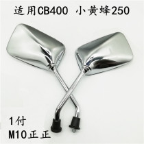 Suitable for CB400 motorcycle rearview mirror VTEC Small Hornet 250 Sapphire mirror mirror mirror