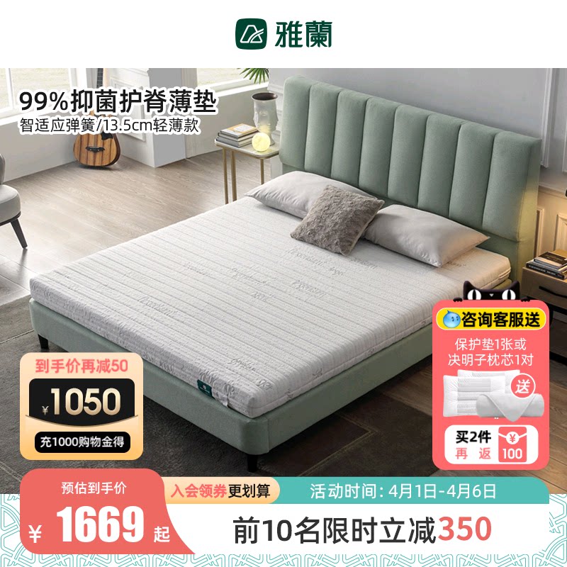 Yaran nursery mattress mattress mattress student single-person rental room thin mattress spring mattress tatami mattress