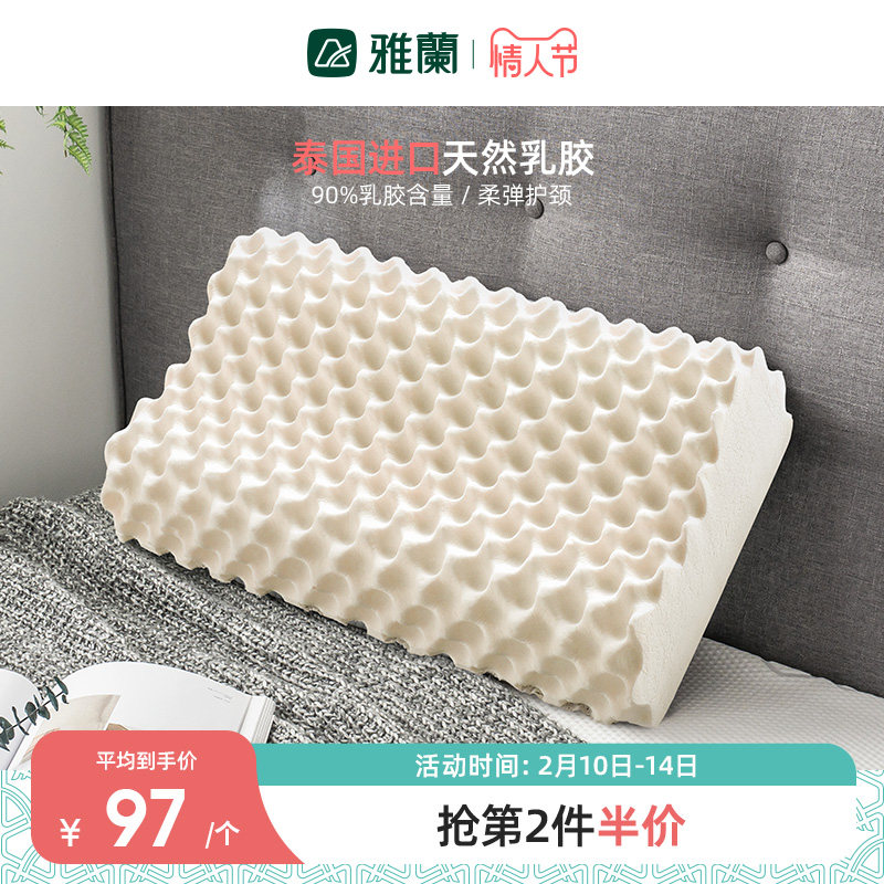 Yalanlatex Pillow Thai Imported Pillow Core Students Dorm Room Home Massage Natural cervical spine Sleep Pillow 