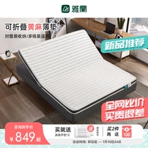 Yalan Home Textile Folded Bed Bedding Latex Children Dorm Room Students Single Renters Slim jute tatami mat