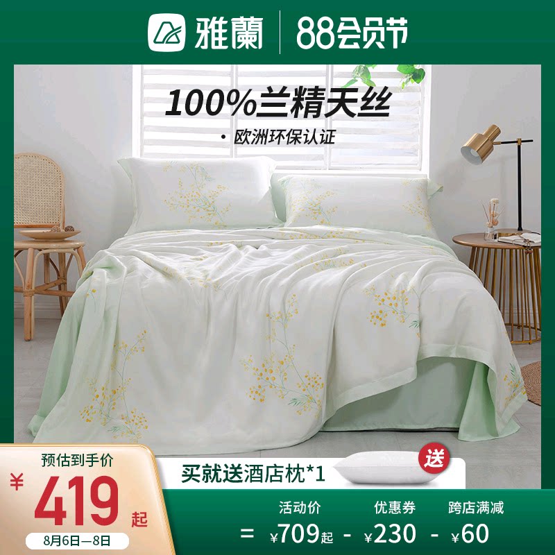 Yalan official Tencel four-piece home textile summer ice silk cool feeling sheets Bed sheet flower quilt cover bedding