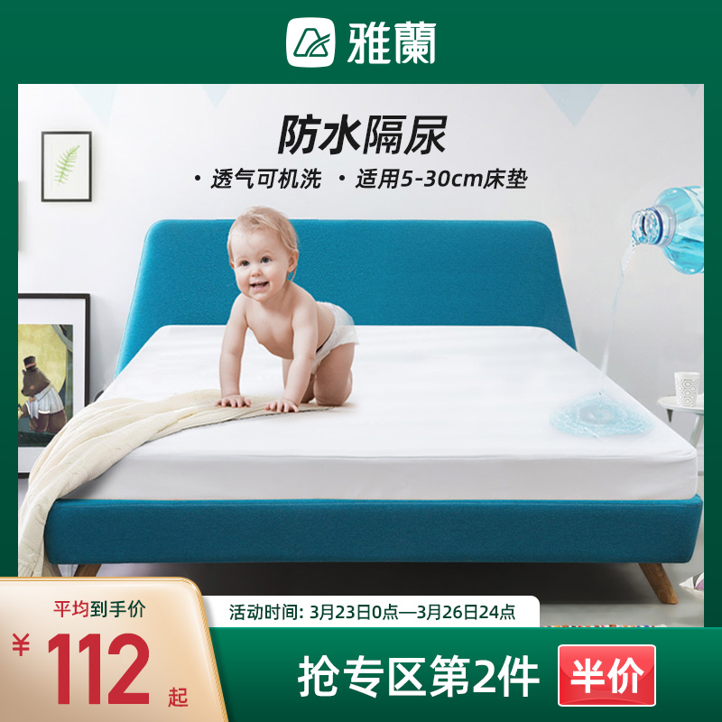 Jalan Home Textile Children's waterproof bed Hat Breathable Mattress Protective Sleeves Mat Dreams Anti Slip Protective Shield Dust Cover