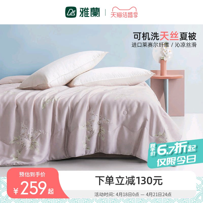 Yarantian silk summer cool quilted by thin sheet bedding Students Dormitory Air Conditioning Quilt Core Bifacial Spring Autumn Quilt Full Cotton Washable