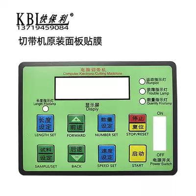 Fast Poly brand computer tape cutting machine key board film cold and hot tape machine accessories key panel film key logo